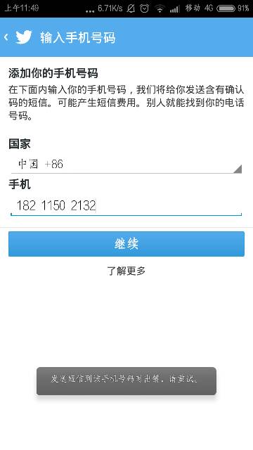 发推特全解析，Twitter发帖与互动功能详解